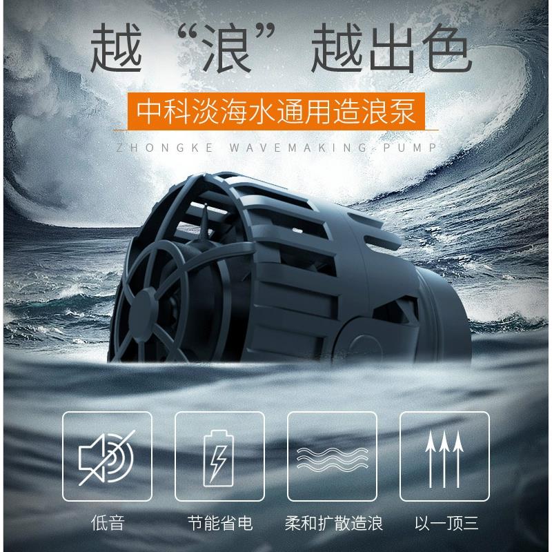 中科世纪造浪泵二代三代迷你循环造流泵 鱼缸变频潜水泵磁吸冲浪