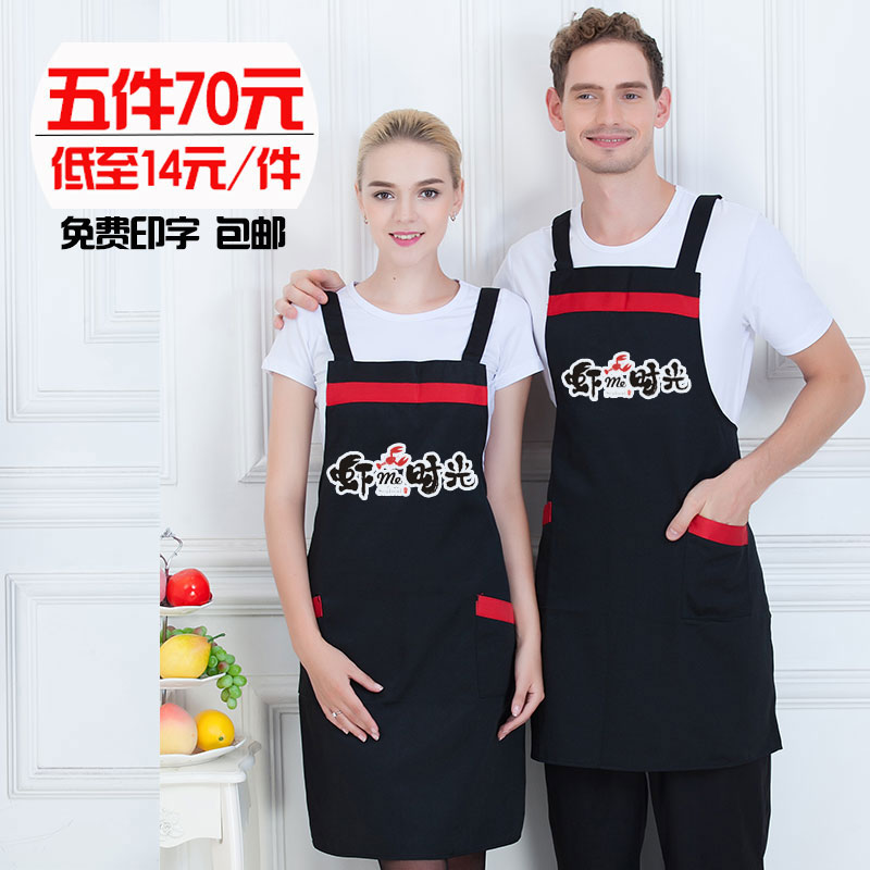 围裙定制logo印字餐厅火锅店厨房围腰水果店超市服务员工作围裙女