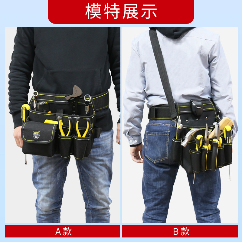 法斯特牛津布工具包男五金电工维修便携帆布腰包大加厚腰挂收纳袋