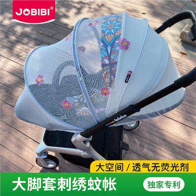 JOBIBI婴儿车蚊帐全罩式通用溜娃神器蚊帐加密网纱透气推车防蚊帐