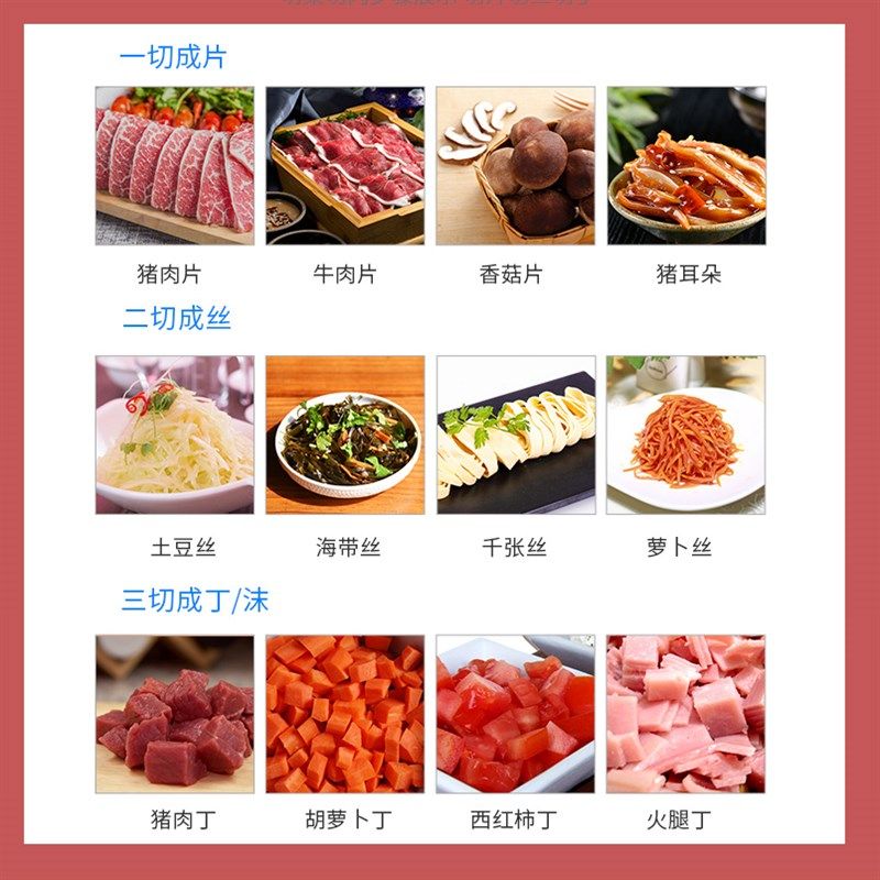 君子兰双刀组切肉机绞肉机商用切肉片肉丝机小型切菜机卤肉鸡柳条