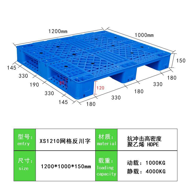 塑料托盘叉车板垫货物垫仓板卡板垫板栈板防潮反川字网格货架托盘
