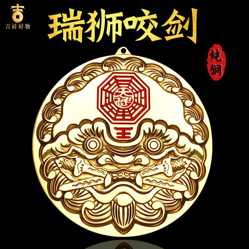 狮咬剑牌兽头睚眦海门神门对门对电梯厕所纯铜狮咬剑八卦镜虎头镜