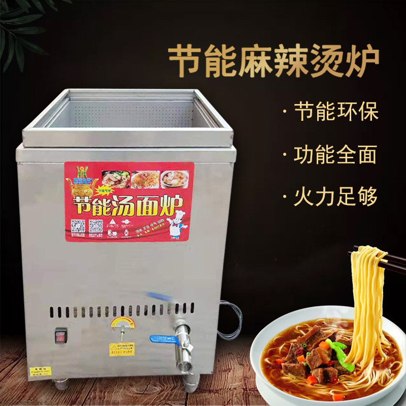 包邮麻辣烫炉节能冒菜炉方形炉翻滚保温加厚不锈钢方形煮面锅烫炉