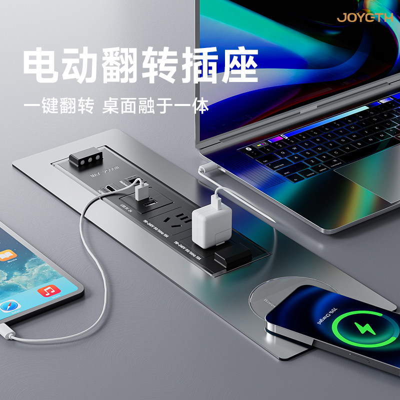 joye骏跃桌面嵌入式插座电动旋转办公会议桌插线板智能翻转排插图片
