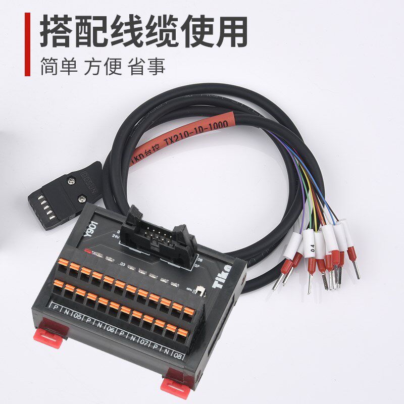 PLC传感器接线端子台排2线3线接近开关光电开关磁性开关S087S090