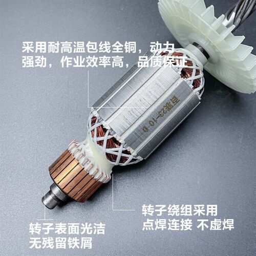 适配万登麦特宝D9451/3451电镐转子定子线圈电机朗信电搞转子配件
