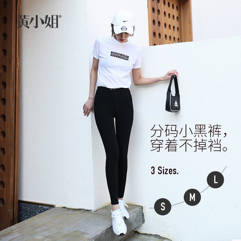 黄小姐显瘦小黑裤秋冬打底裤女外穿修身魔术裤九分小脚加绒长裤