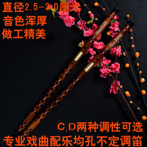 精制平均孔笛子乐器双插苦竹C调D调不定调横笛包邮专业演奏昆曲笛