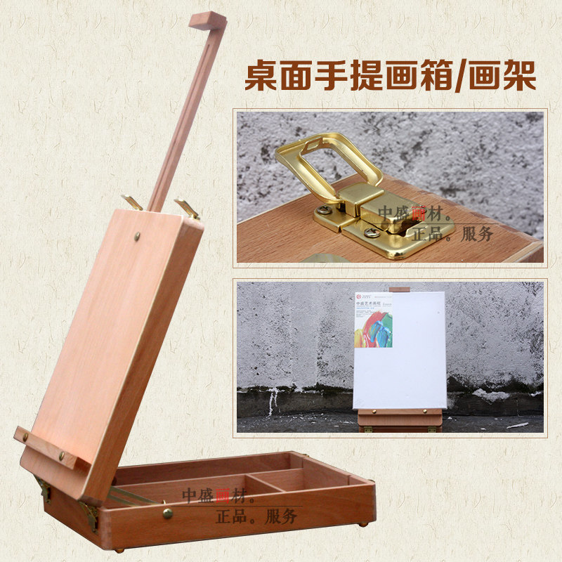 手提画箱油画箱木制油画架五金榉木制 便携多功能绘画写生