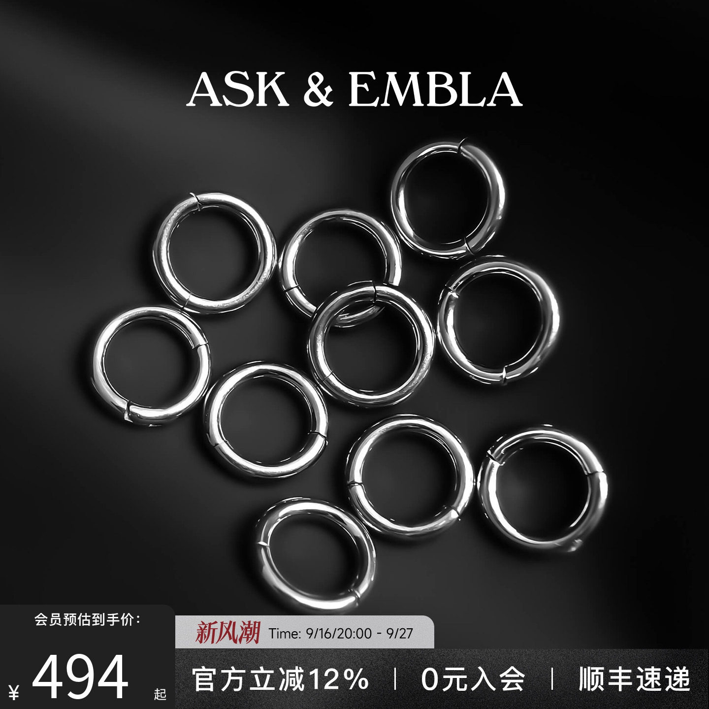 AskandEmbla经典叠戴圆环耳环