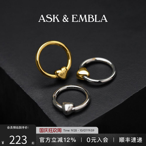 AskandEmbla Harrow爱心按扣穿刺耳饰品工业风小众酷感轻奢鼻环