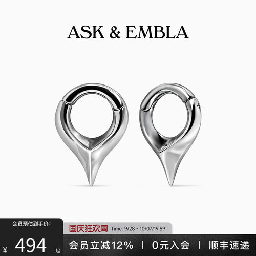 AskandEmbla声刃尖锥水滴耳饰