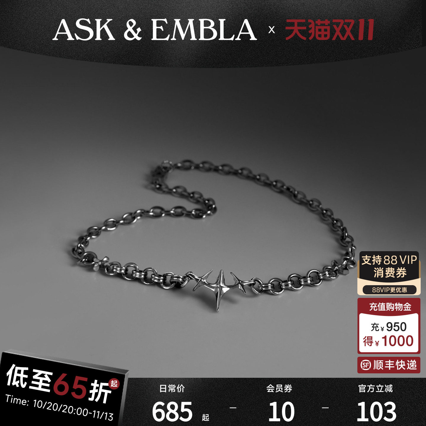 【侯明昊同款】AskandEmbla本源颈圈短项链亚比风格潮流设计饰品