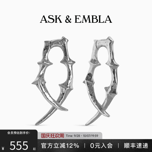 AskandEmbla本真棘爪哥特风耳扩