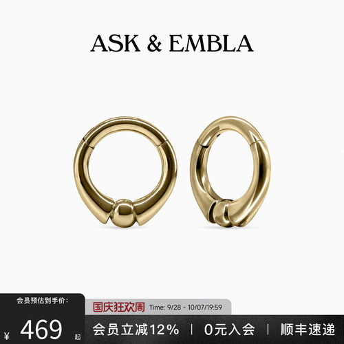 AskandEmbla圆弧素圈扩耳套装
