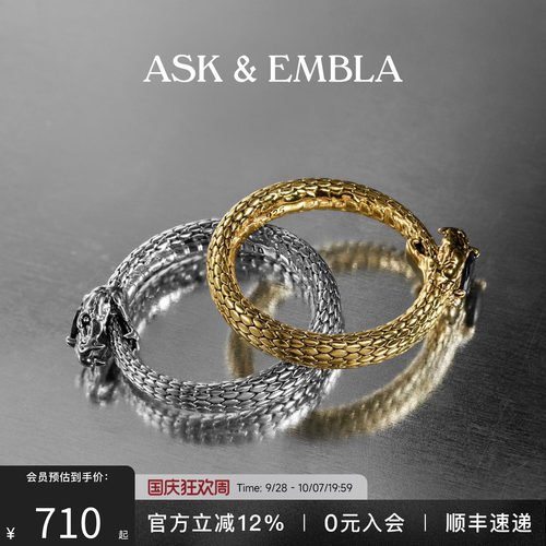 AskandEmbla925银衔尾蛇蛇形戒指