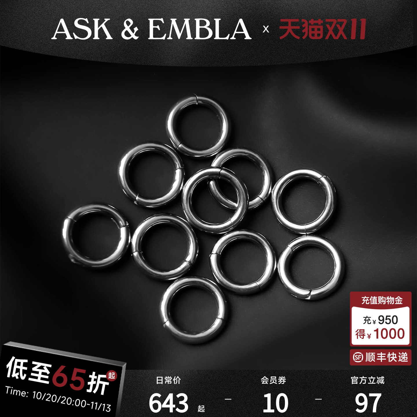 AskandEmbla圆环耳扩套装朋克