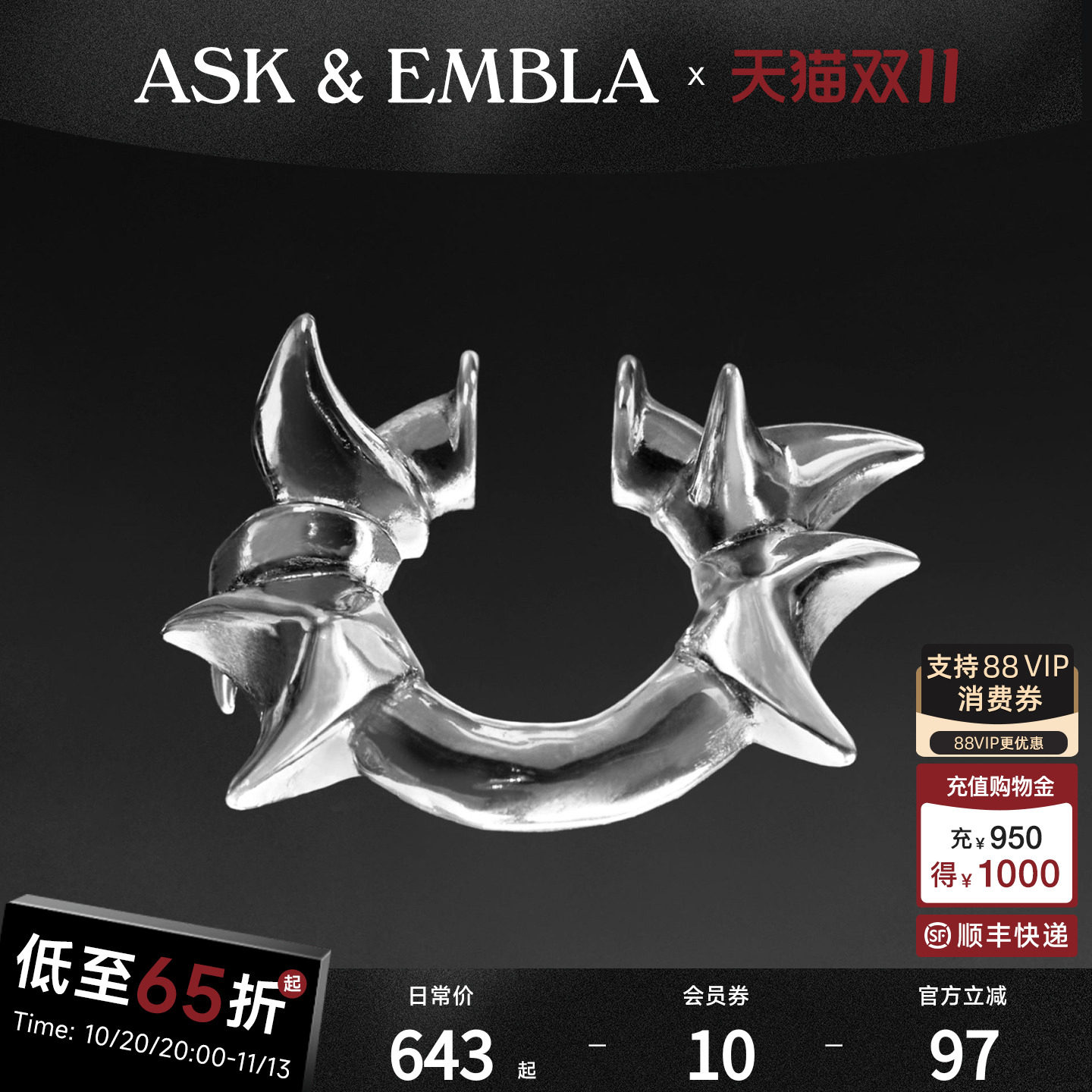 蔡徐坤同款荒纹羽翼棱纹耳夹