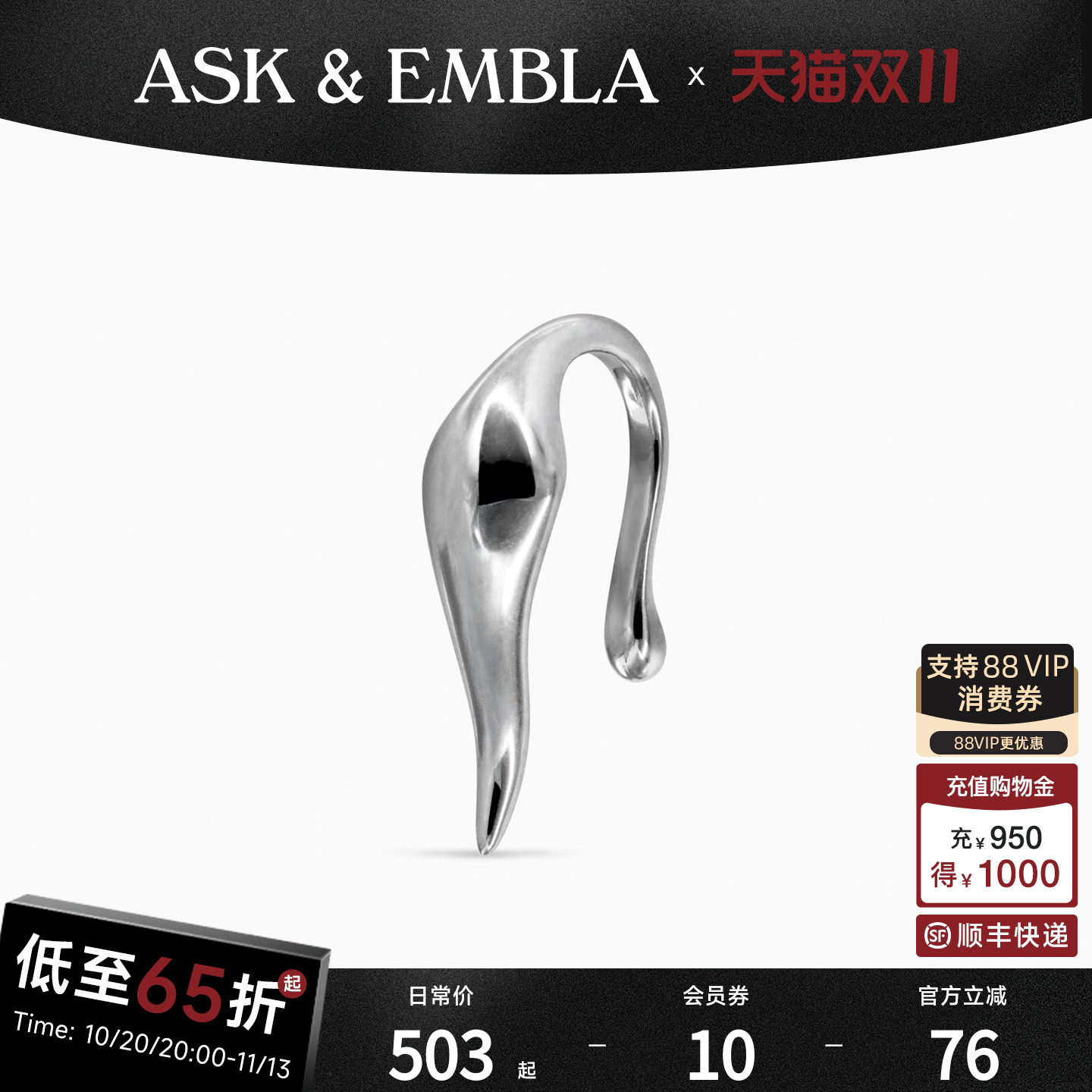 AskandEmbla灵蛇唇夹亚比