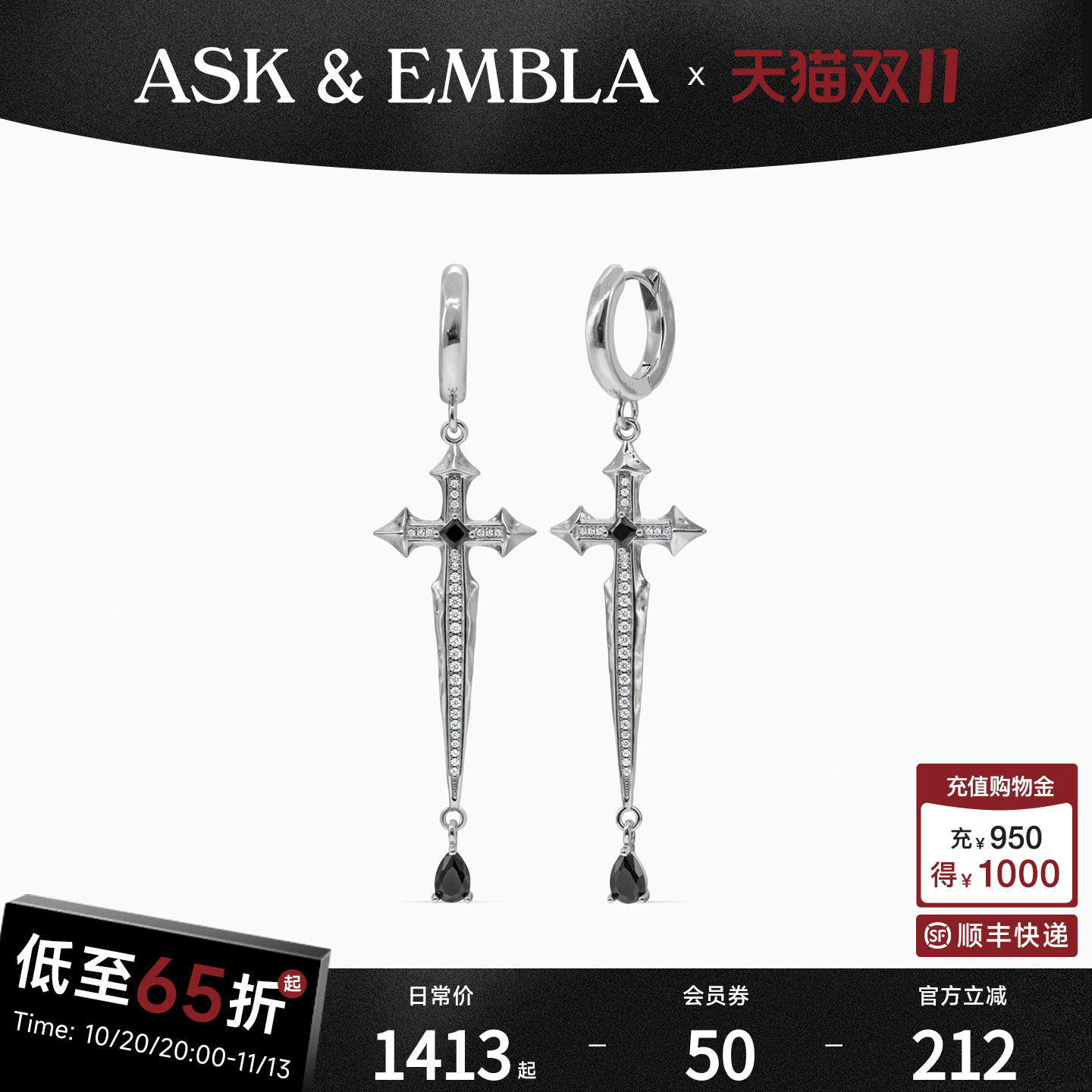 AskandEmbla十字长剑垂坠耳饰