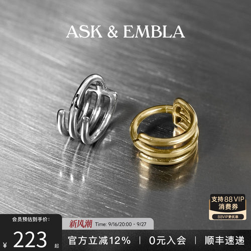 AskandEmbla浪潮按扣式鼻环精钢中性设计哥特风简约轻奢小众耳饰