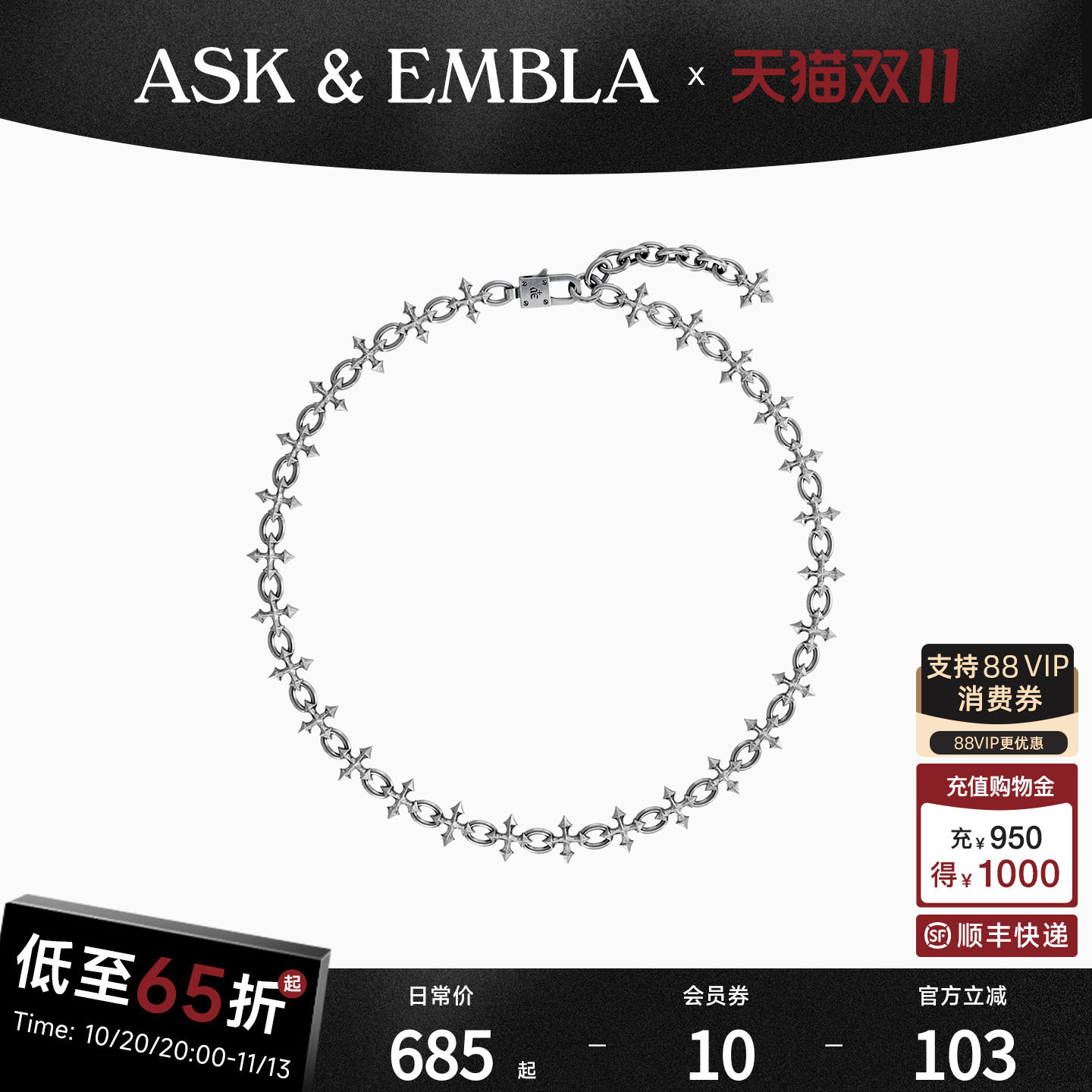 【TOP登陆少年张极同款】AskandEmbla符印颈圈链条项链毛衣链