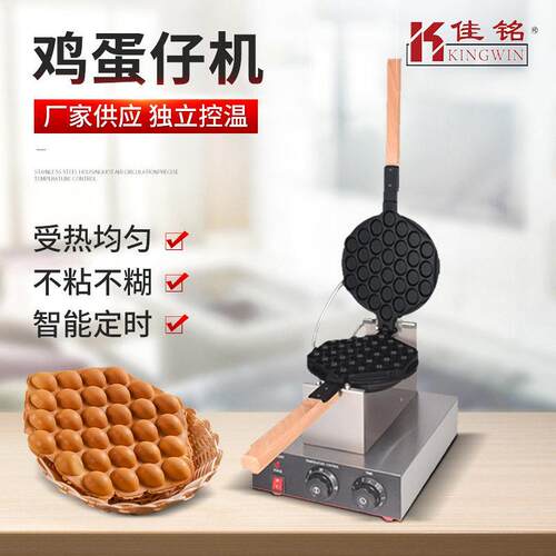 商用鸡蛋仔机烤盘不粘烘焙烤饼机模具电热蛋仔机家用商用电饼档