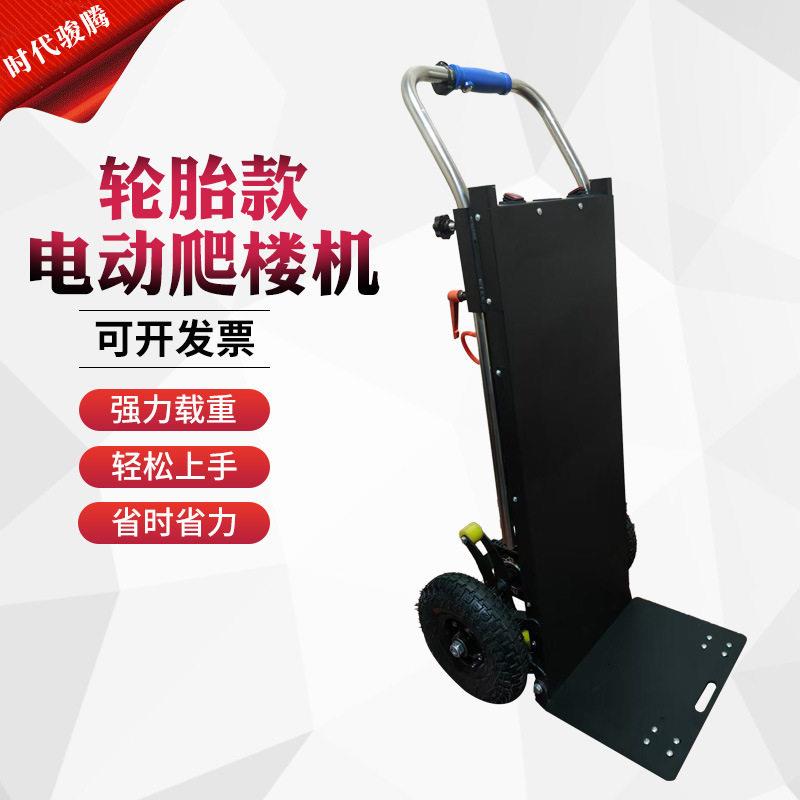 电动爬楼搬运车800斤上下楼载