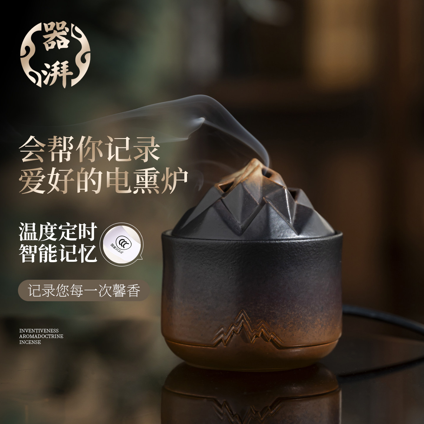 景德镇陶瓷电薰香炉檀香香薰炉电香炉可干烧沉香电子薰香炉3C认证
