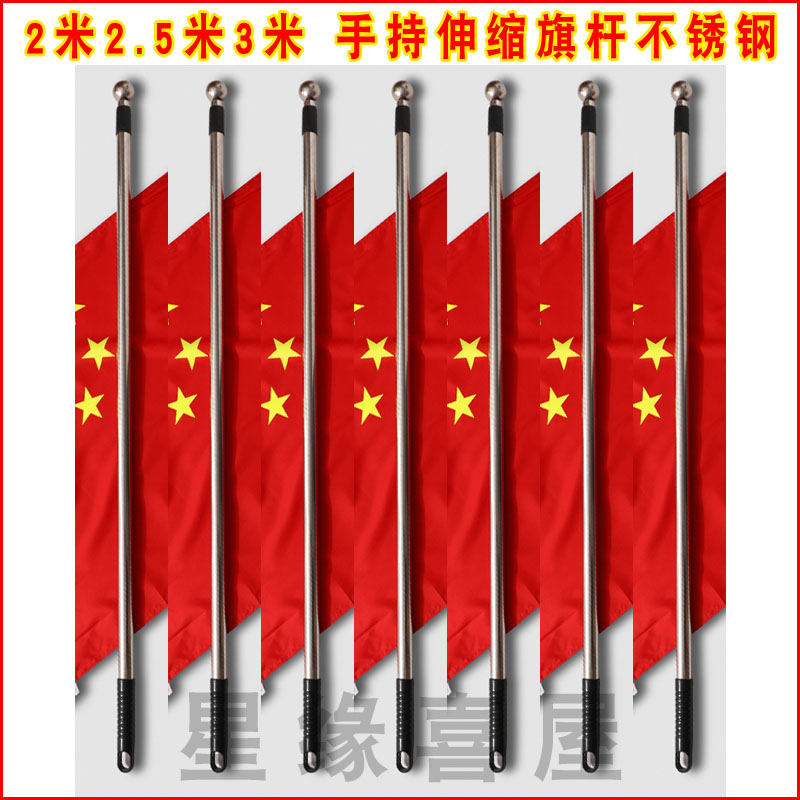 1至3米手持伸缩旗杆 不锈钢旗杆教学展示旗杆