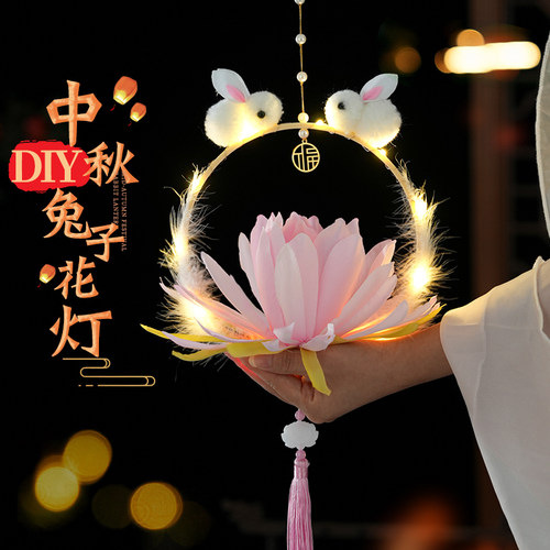 中秋节diy灯笼2024新款手工制作材料兔子花灯儿童古风手提灯宫灯