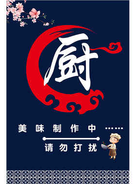 定制烧烤火锅饭店厨房门帘防油烟餐馆包间雅间复古搞笑布艺隔断帘
