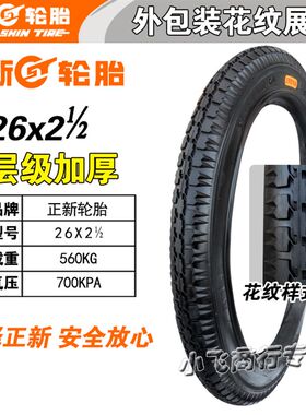 正新轮胎20 22 24 261.75 221 3/8 1.95/2.125电动自行车内外