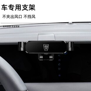 适用于23款荣威i5车载手机支架出风口黏贴式底座重力导航支撑架