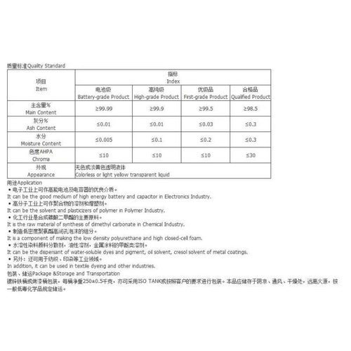 碳酸丙烯酯PC工业级慢干溶剂环氧稀释剂电池电解液增塑剂分散剂