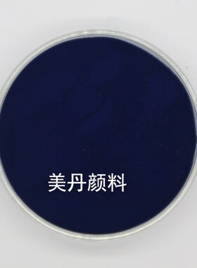 普鲁士蓝A103铁蓝藏青华蓝绿相PB27颜料蓝27亚铁氰化铁涂料用色粉