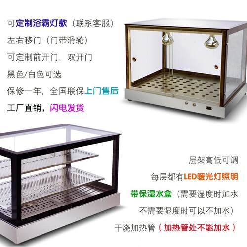 炸鸡保温柜商用台式汉堡蛋挞加热柜馅饼油条烧饼保温箱食品展示柜
