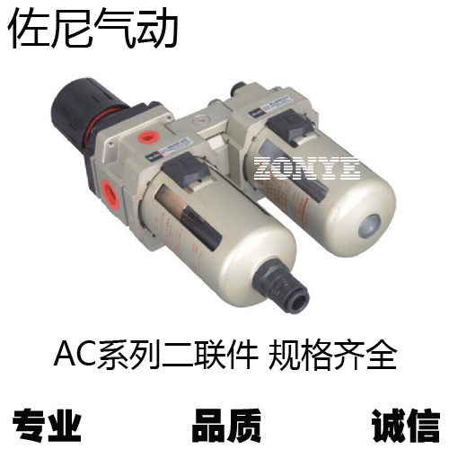 二联件AC2010-02/3010-03/4010-04过滤器调压阀油雾器油水分离器
