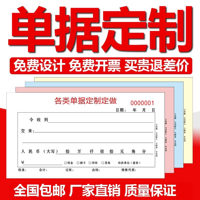 收款收据送货单定做二联开单本三联通用销货销售清单票据定制出库