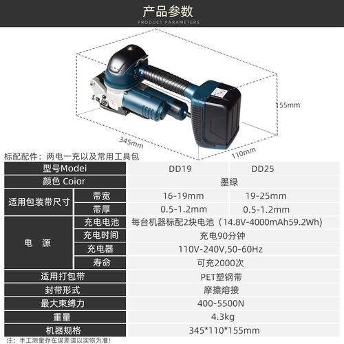 DD19/25手提式电动打包机 手持式充电式塑钢带捆扎机
