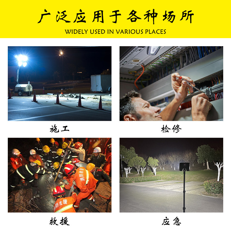 移动照明灯可携式消防应急户外防水防爆工地施工led强光工作灯组