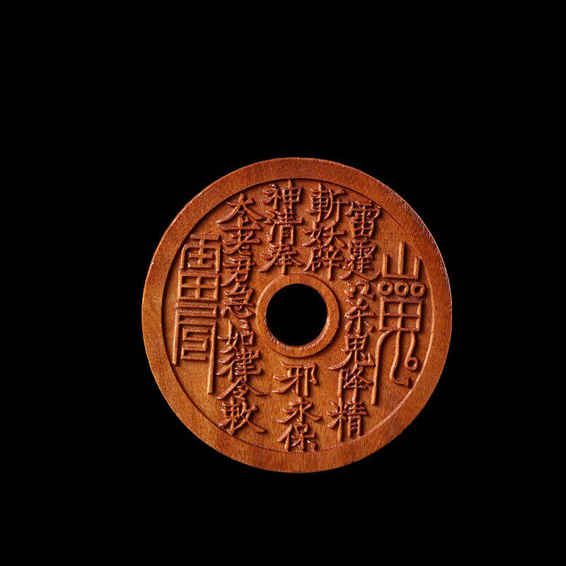 天然雷击木老料枣木山鬼花钱八卦图盘玩把玩佩戴装饰品文玩手把件
