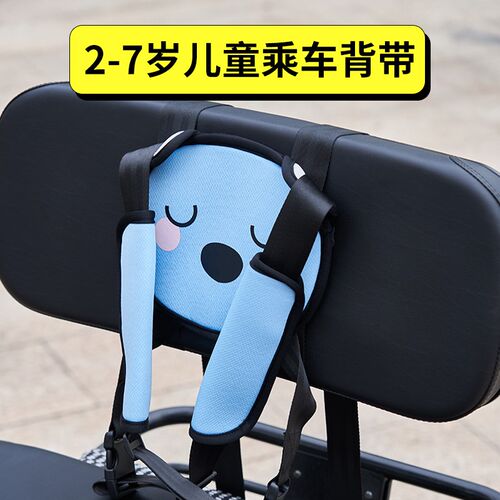 电动三轮车后座儿童安全背带乘车防摔防掉落固定宝宝保险绑带
