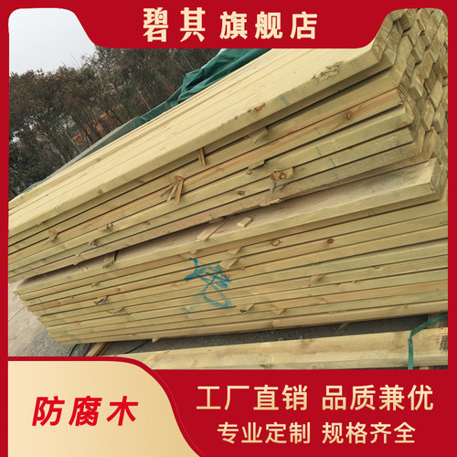 防腐木地板户外碳化木门头室外庭院露台木板樟子松木方龙骨葡萄架