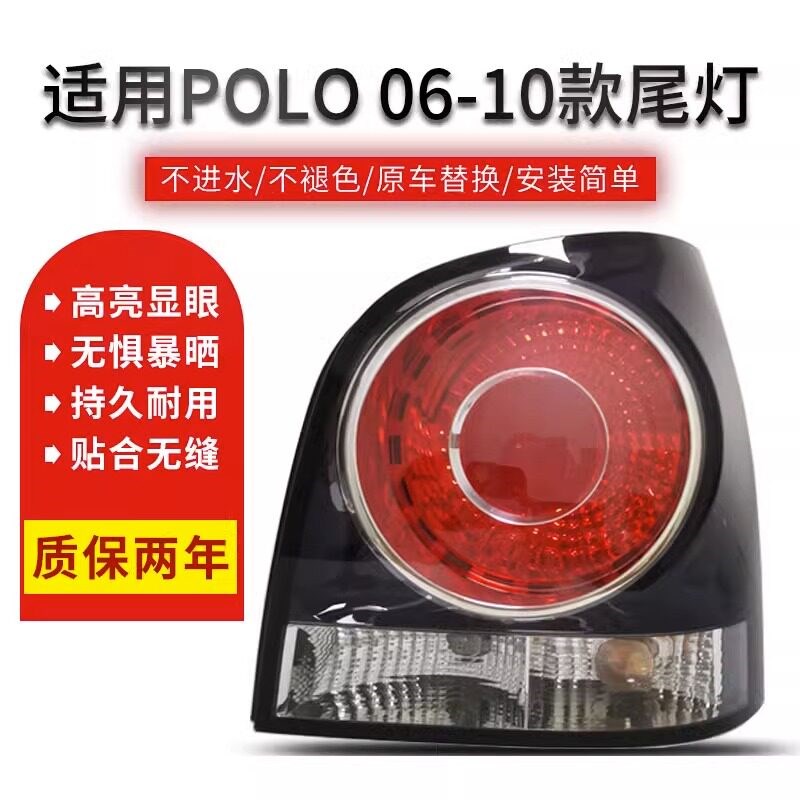 适用大众POLO尾灯总成 10-22款大众波罗后尾灯总成POLO尾灯罩总成