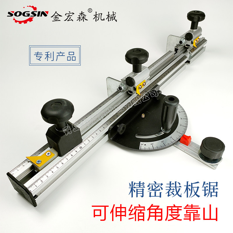 精密推台锯伸缩角度靠山 精密裁板锯新型角度定位 木工伸缩角度尺