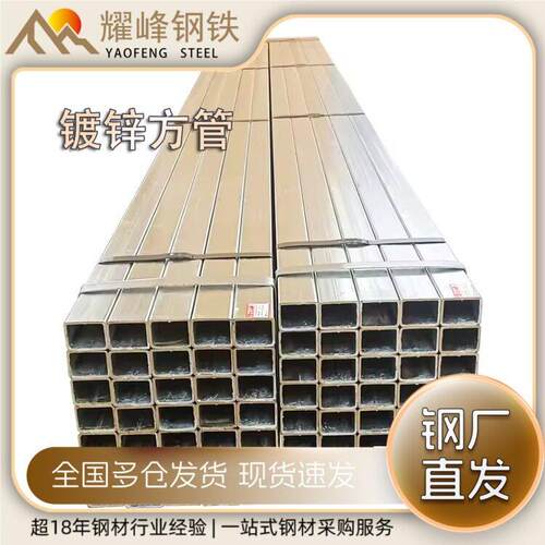 镀锌方管40*40方通40*80热镀锌方矩管100*10065um加厚耐腐蚀
