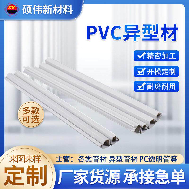 PVC挤出异型材塑料异型材密封条ABS异型材软硬PVC装饰条挤出型材