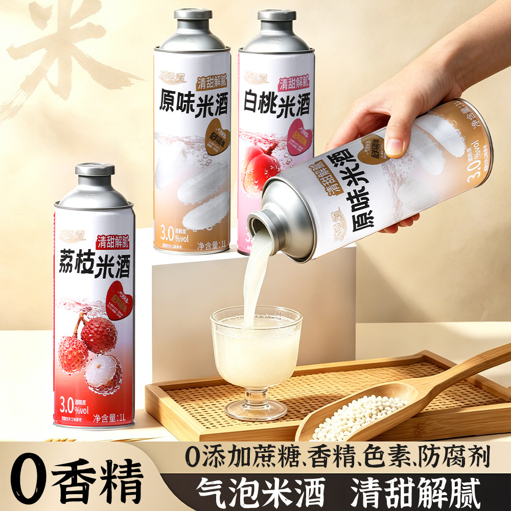 桂花荔枝风味气泡米酒糯米酒1L装